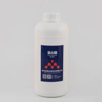 无水氯化铟 - 纯度99.999% - 现货供应