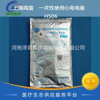 上海阅宸   一次性使用心电电极  HS06