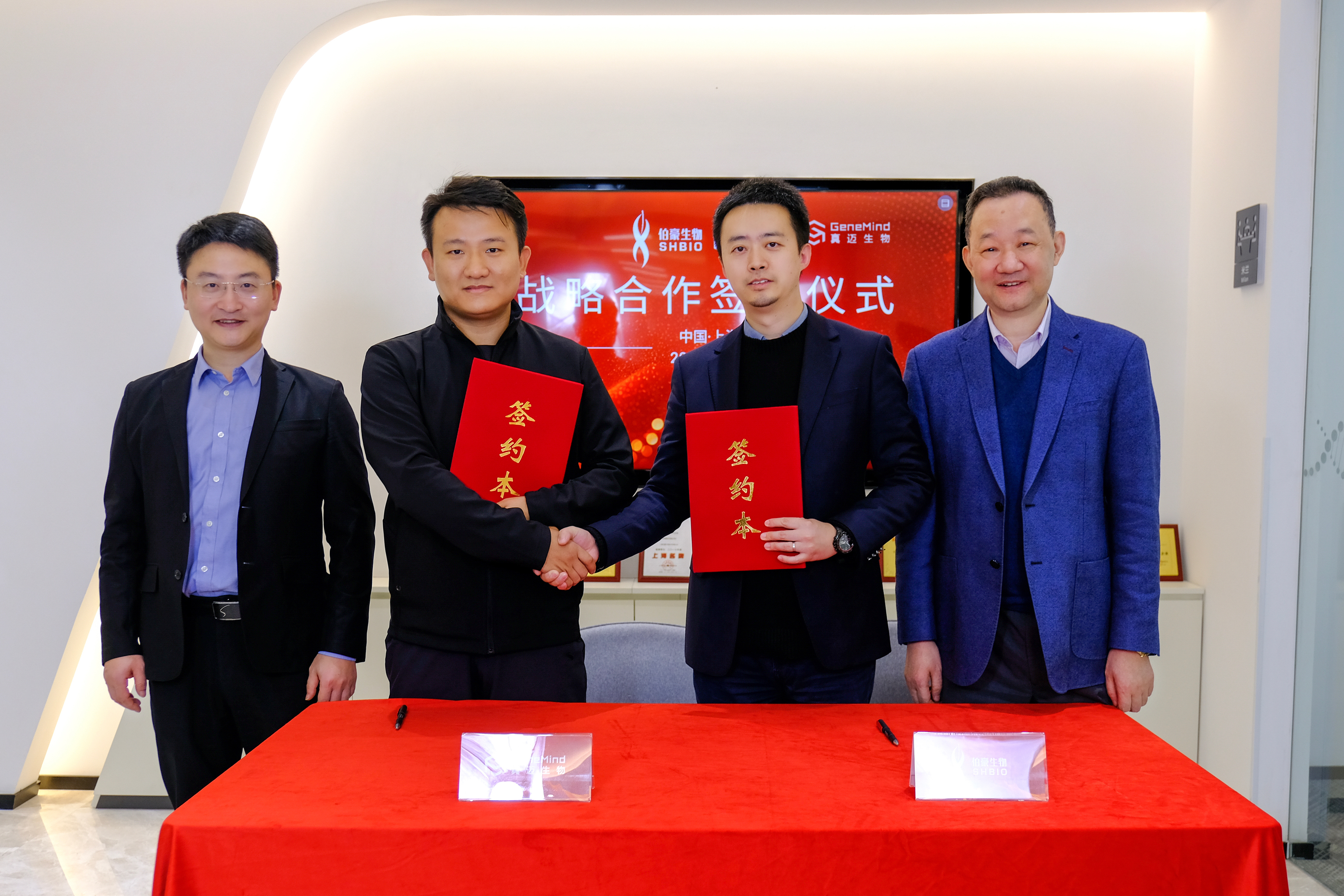 伯豪生物&真迈生物签署战略合作协议 共建多组学应用新平台