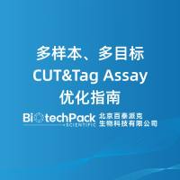 多样本、多目标CUT&Tag Assay优化指南
