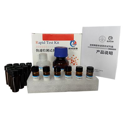 游离棉酚快速检测试剂盒