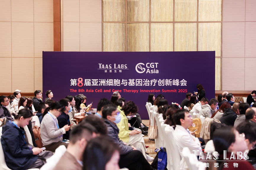 博雅生命荣获“CGT行业之星-年度最具潜力创新疗法企业”