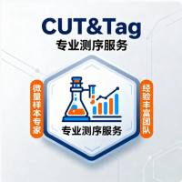 CUT&Tag测序服务组蛋白靶标/转录因子 联系看简介