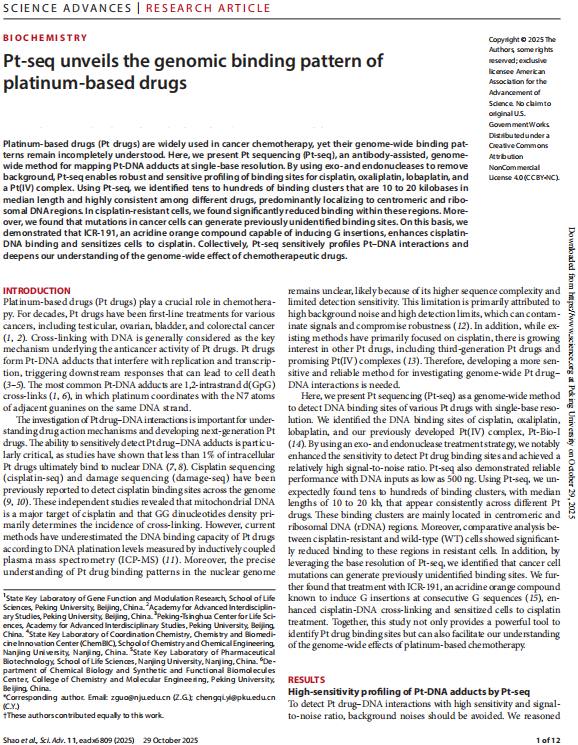 北京大学使用IPHASE产品HGPRT基因突变试剂盒发表高质量文章(IF=12.5)