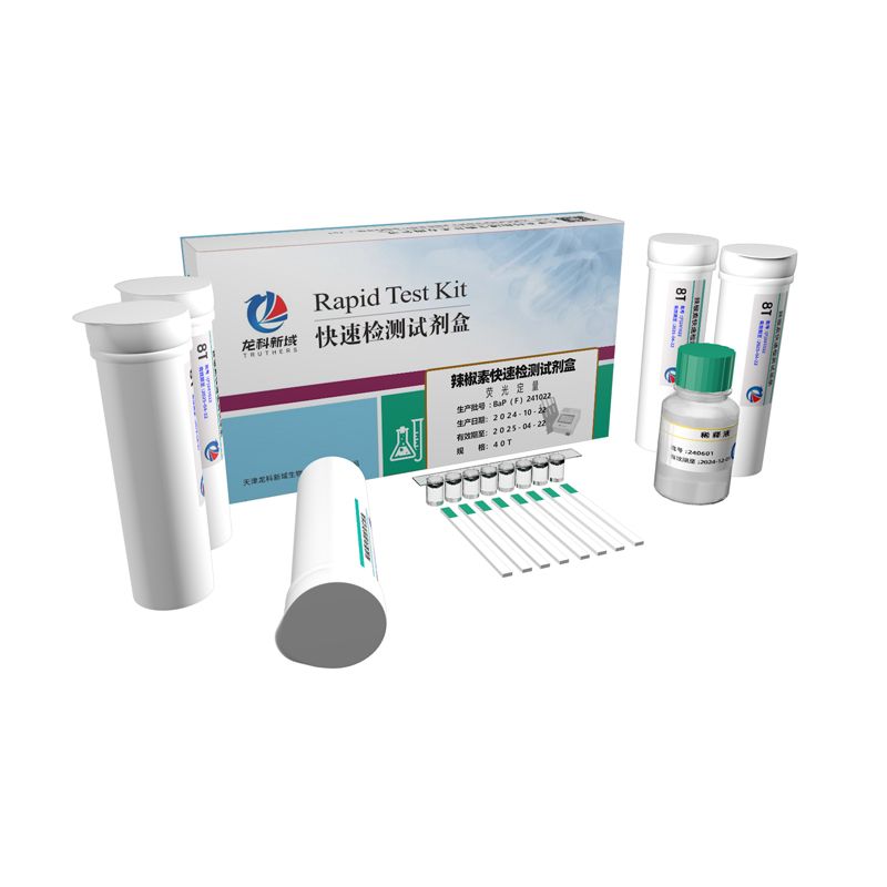 辣椒素检测卡