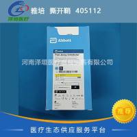 雅培 撕开鞘 405112