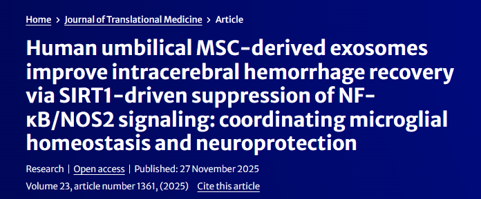 外泌体新角度！不卷传统治疗，盯紧小胶质细胞重编程，研究超吸眼球！