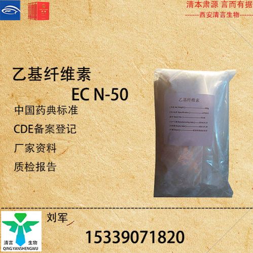 乙基纤维素