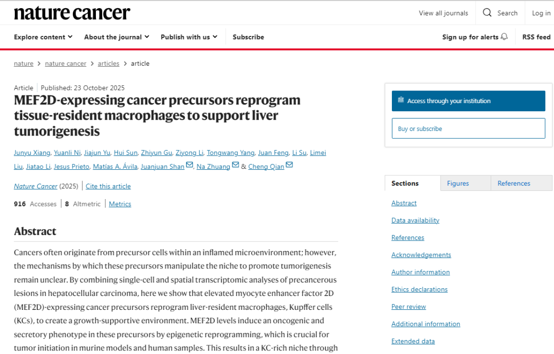 MEF2D高表达的癌前细胞重编程肝脏原位巨噬细胞以促进肝癌发生