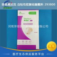 瑞典墨尼克  自粘性软聚硅酮敷料  293800  
