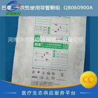 巴泰  一次性使用导管鞘组  QB060900A   