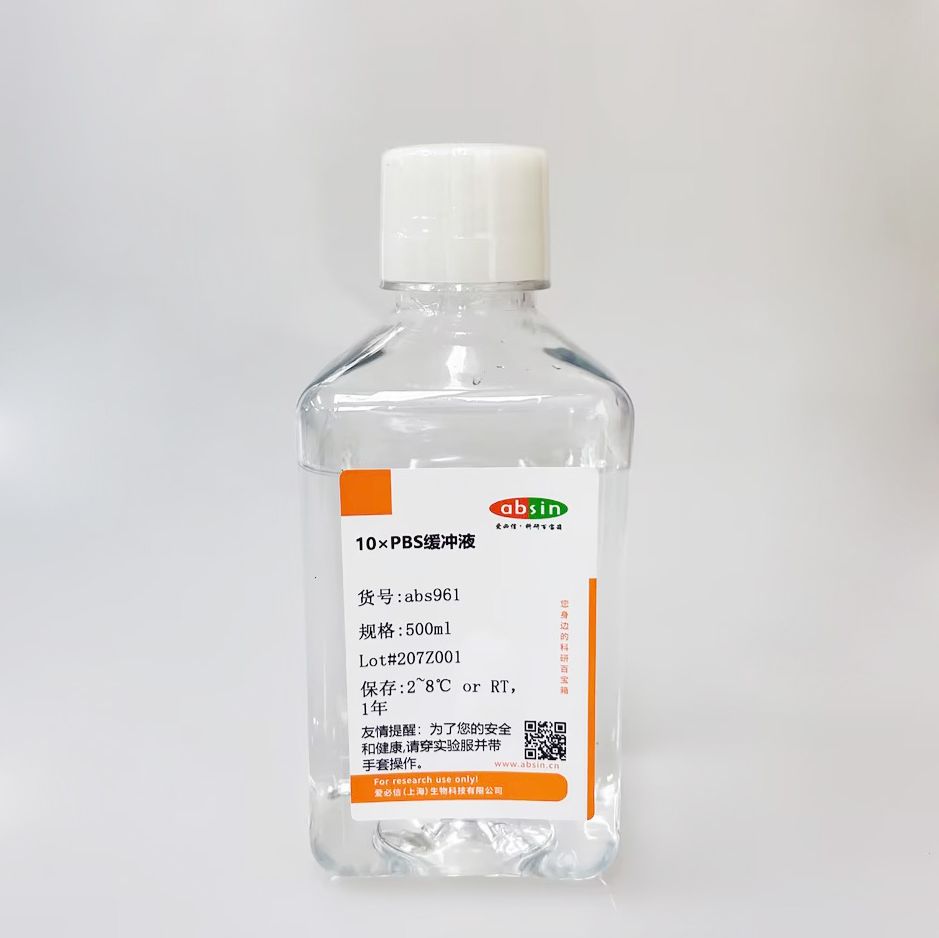 PBS缓冲液