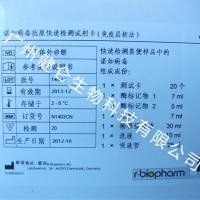 疾控用肠道诺如抗原快速检测试剂盒