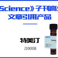 特美汀储存液（200mg/ml）