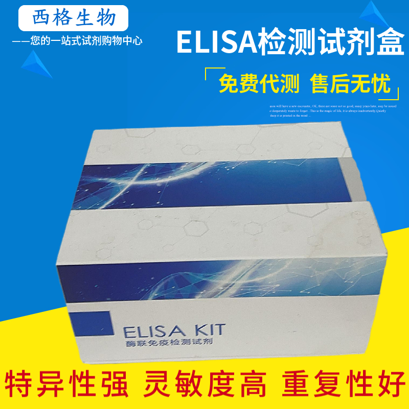 Elisa试剂盒成本控制方法小结