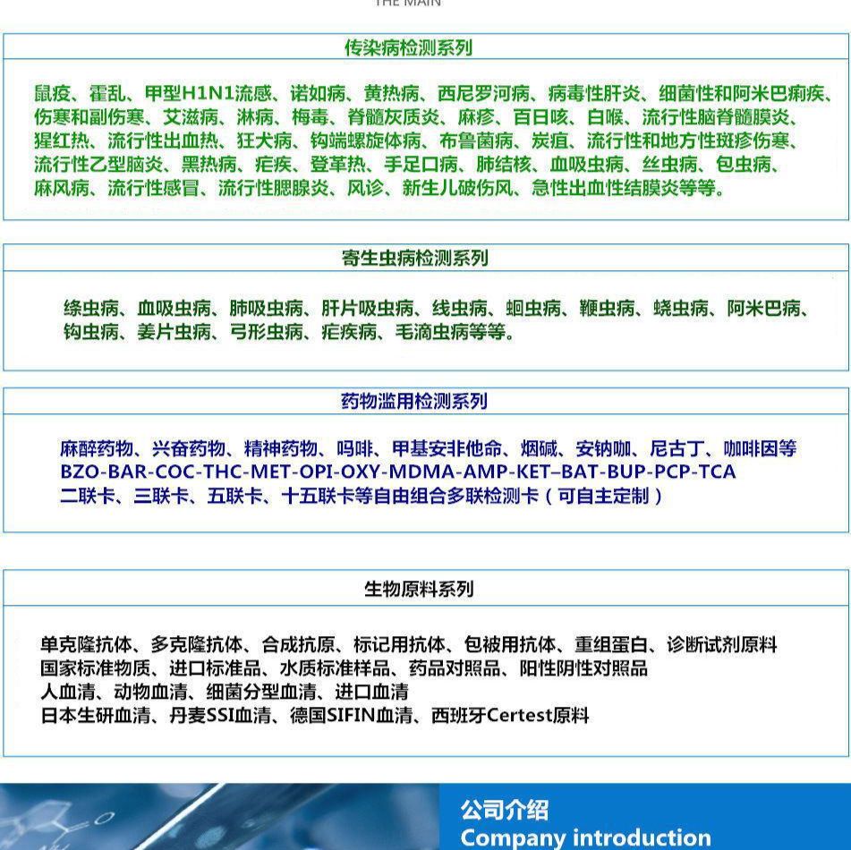 A群轮状病毒抗原快速检测卡(胶体金法)