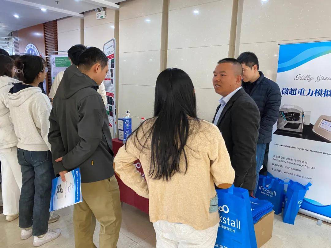 品牌商:北京基尔比——细胞回旋仪模拟微重力培养对小鼠胚胎睾丸发育的影响