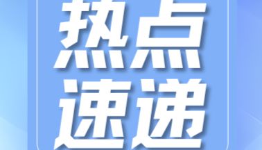 知易生物突破性成果再发国际期刊：热灭活脆弱拟杆菌SK10显著缓解化疗相关性腹泻