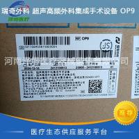 瑞奇外科 超声高频外科集成手术设备 OP9