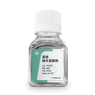 酶离者 高效碎片去除剂MJ101 梯度分离 细胞 实验试剂 样品前处理