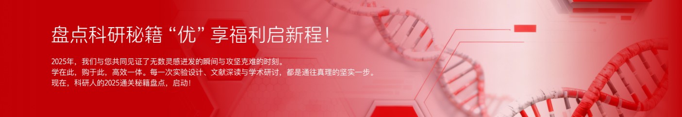 优宁维科研福利风暴：2025新征程，让每分钱都花在刀刃上