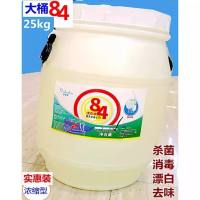 漂白液化学实验洗衣服去污工业用漂白剂实验室专用25L
