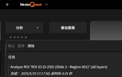 StrataQuest 8.0版本
