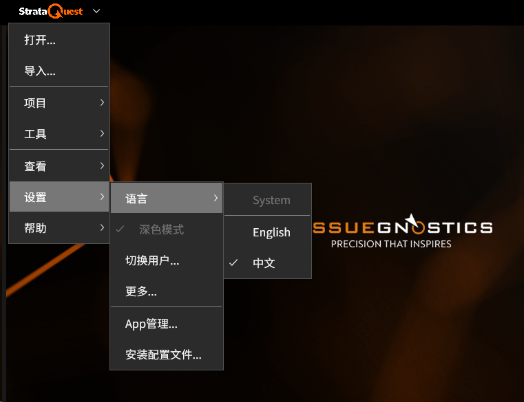 StrataQuest 8.0版本