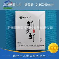 北京珞亚山川     针灸针   0.30X40mm   