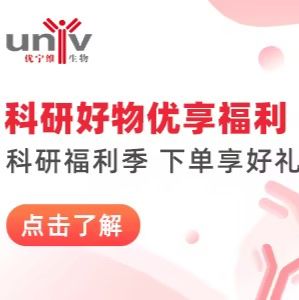 盘点科研秘籍“优”享福利启新程！