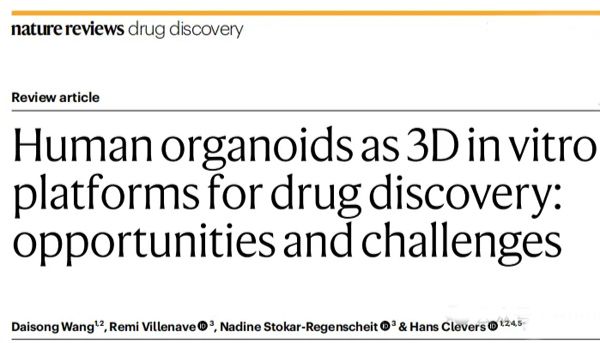 IF=101.8丨类器官在疾病建模、药物筛选与评估中的应用进展