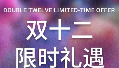 12·12 科研专享∶ 多产品线限时秒杀, 通道已开启！