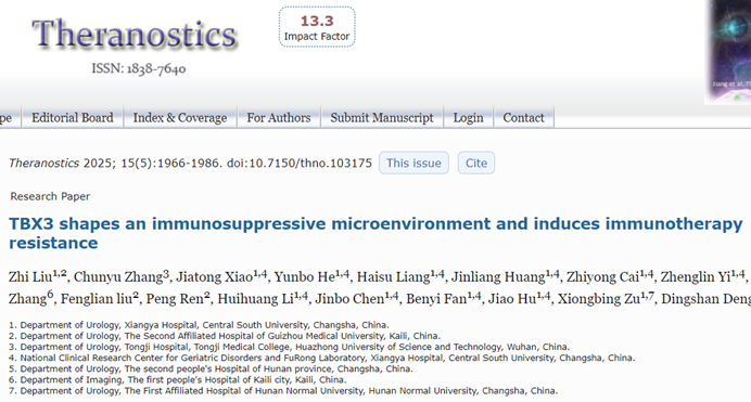 从实验室到临床| Tissue Cytometry技术助力解析膀胱癌免疫抑制机制，为靶向治疗提供方向