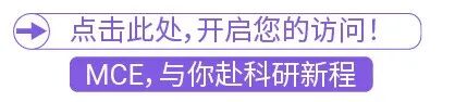 如何快速查找疾病靶点与工具 MCE疾病领域专题页面——正式上线！