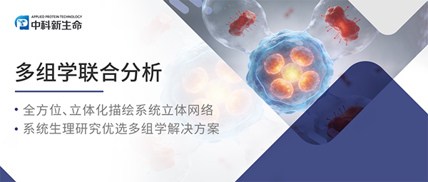 Cell Metab项目文章 | Lip-MS+转录组拿下代谢顶刊！同济大学团队发现新型抗炎代谢物——同康酸！