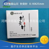 北京珞亚山川  针灸针  0.18X25mm  