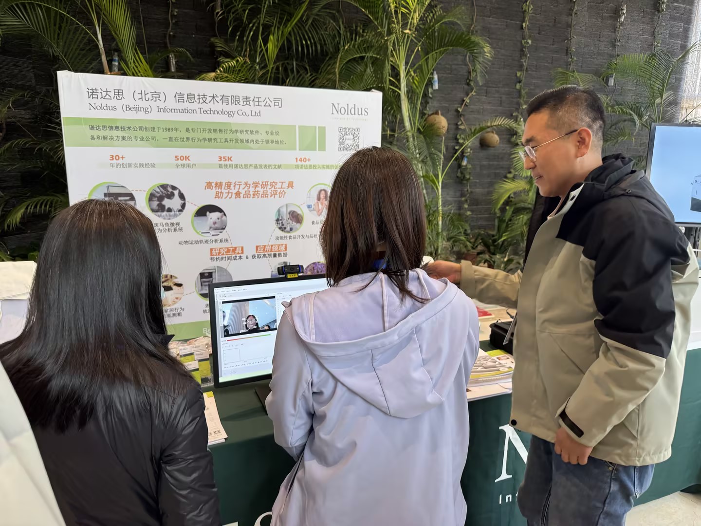 诺达思助力功能食品科技创新与高质量发展
