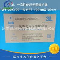 3L  一次性使用无菌保护罩   WJ120X100   长方形  120cmX100cm  