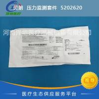 贝朗 压力监测套件 5202620
