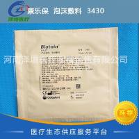 康乐保  泡沫敷料  3430  