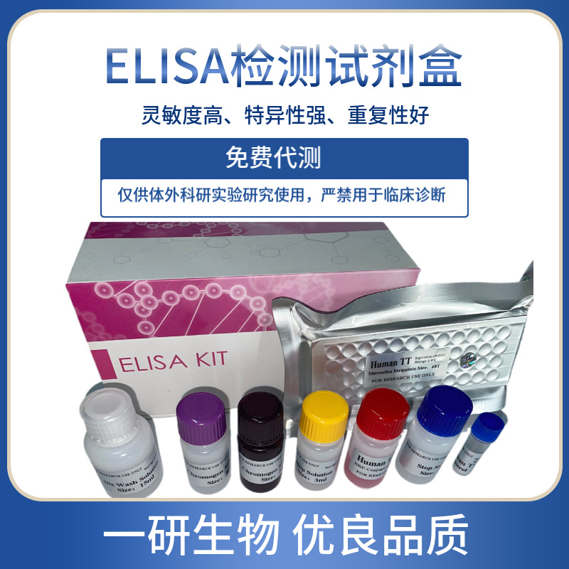 ELISA实验中的几个重要作用
