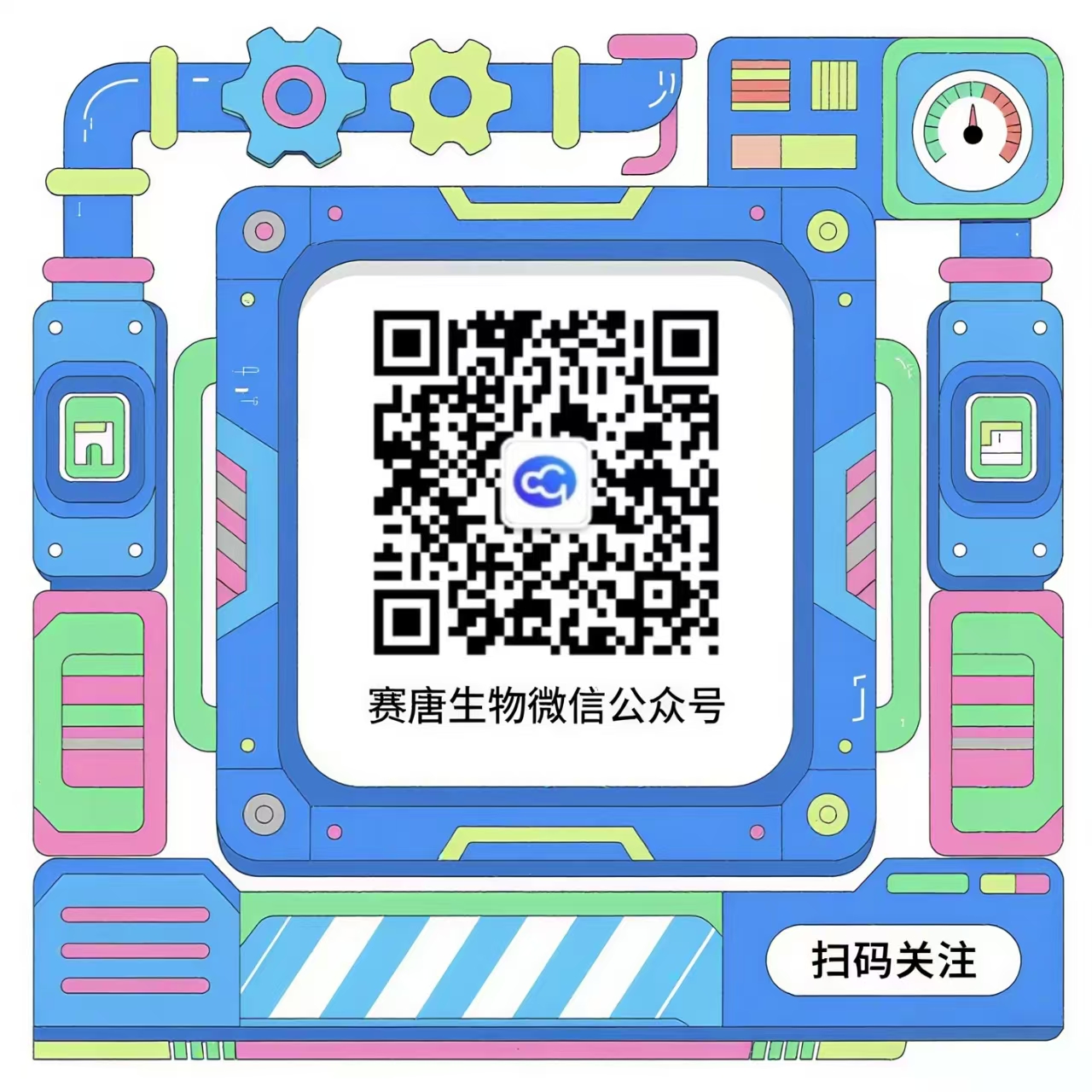 展会邀约|赛唐生物诚邀您参加BIOCHINA2026（第十一届）易贸生物产业展览