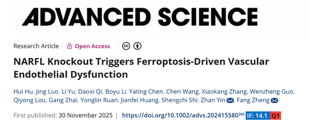 每月研报：盘点普健生物2025年11月文献锦集