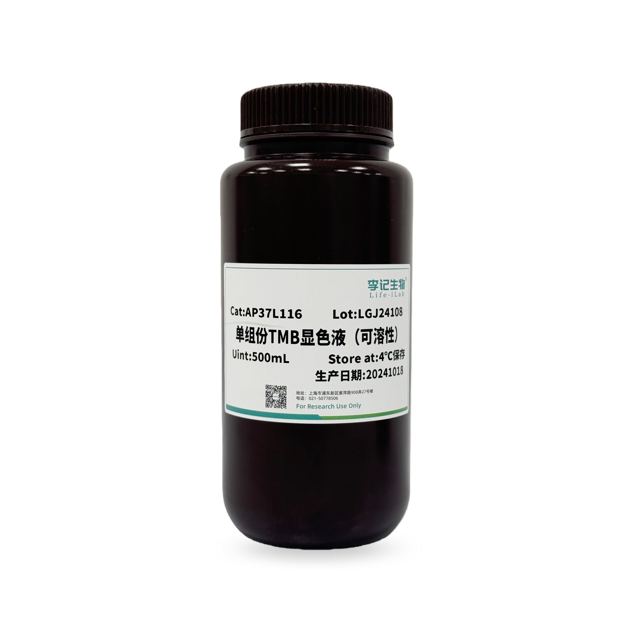 单组份TMB显色液（可溶性）