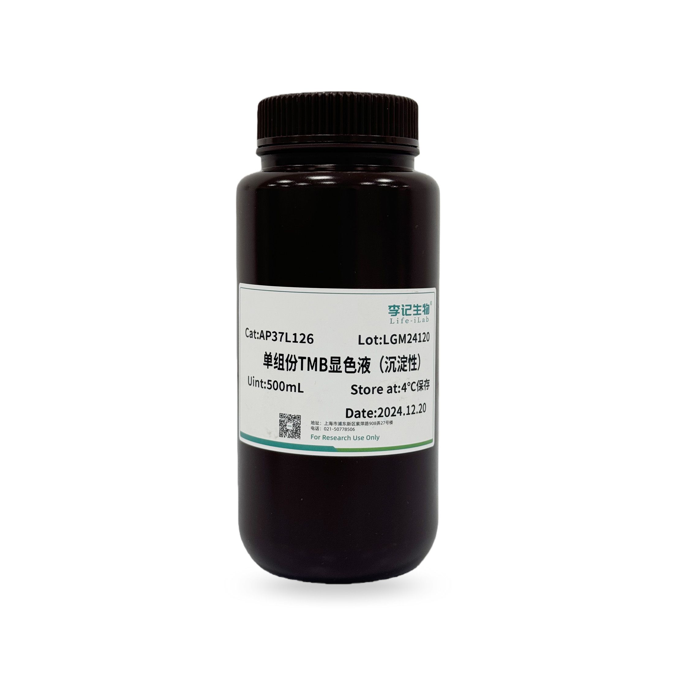 单组份TMB显色液（沉淀性）