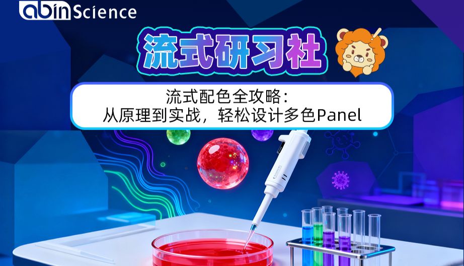 【流式研习社 6】流式配色全攻略：从原理到实战，轻松设计多色Panel