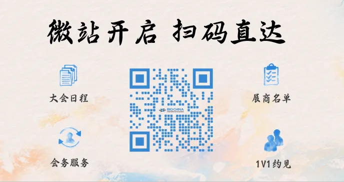 展会邀约|赛唐生物诚邀您参加BIOCHINA2026（第十一届）易贸生物产业展览