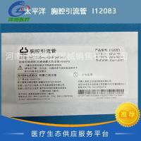 太平洋 胸腔引流管 I12083