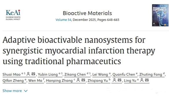 IF=20.3丨长效28天！斑马鱼等揭示中药活性成分纳米颗粒用于协同治疗心肌梗死