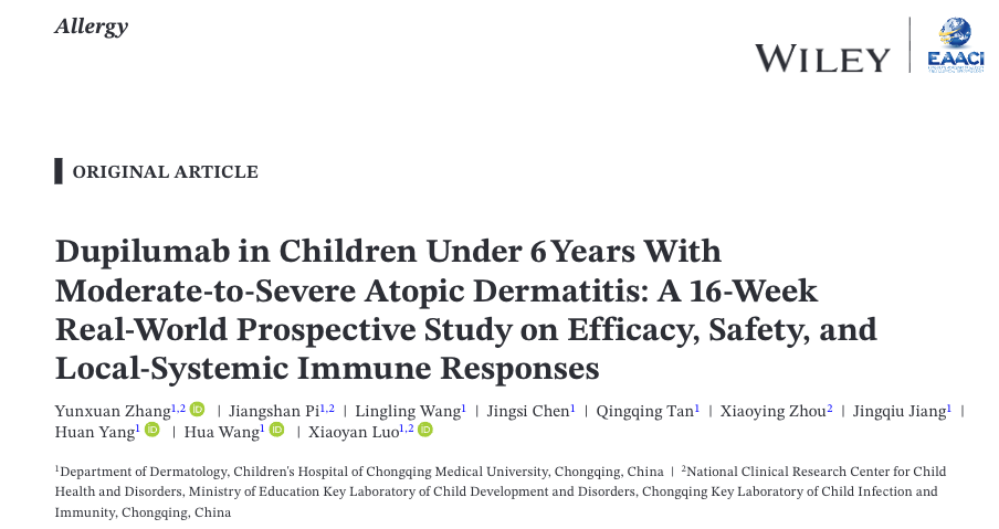 度普利尤单抗治疗婴幼儿特应性皮炎的真实世界研究